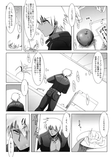 [C.r] Glacial Mannequin Fhentai - Page 10