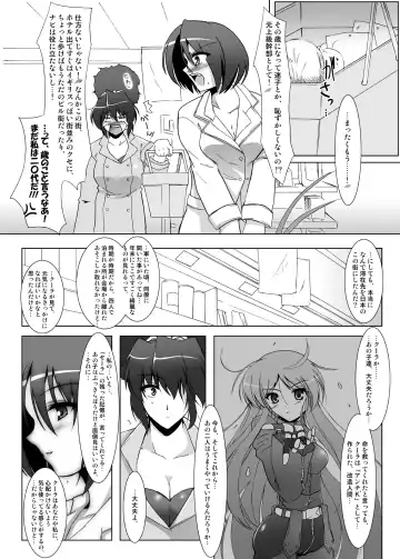 [C.r] Glacial Mannequin Fhentai - Page 14