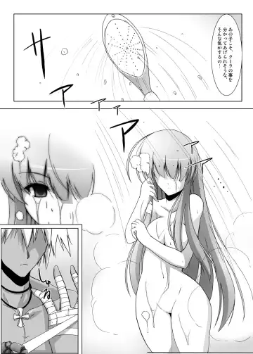 [C.r] Glacial Mannequin Fhentai - Page 15