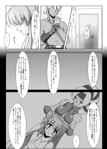 [C.r] Glacial Mannequin Fhentai - Page 16