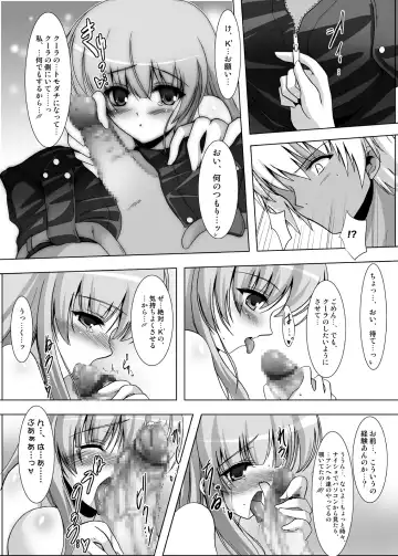 [C.r] Glacial Mannequin Fhentai - Page 18