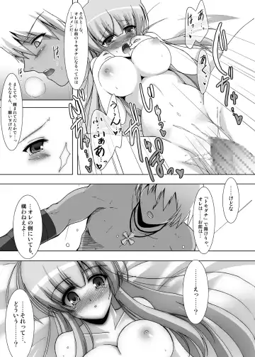 [C.r] Glacial Mannequin Fhentai - Page 27