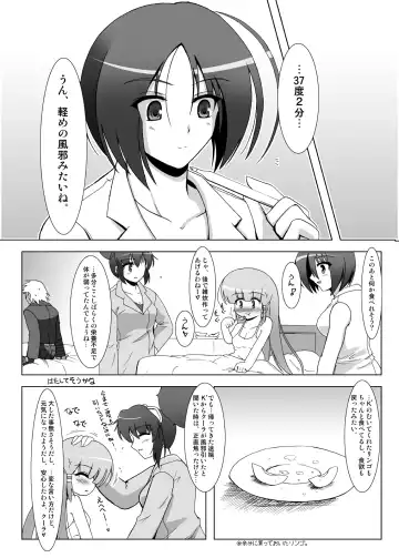 [C.r] Glacial Mannequin Fhentai - Page 30