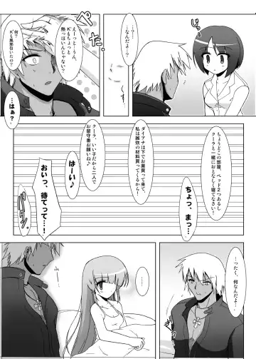 [C.r] Glacial Mannequin Fhentai - Page 31