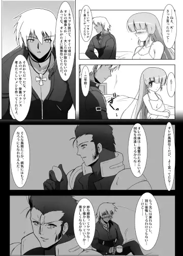 [C.r] Glacial Mannequin Fhentai - Page 32