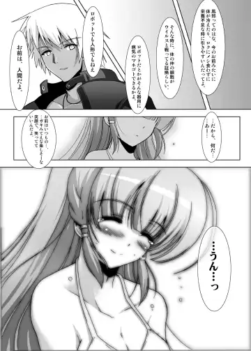 [C.r] Glacial Mannequin Fhentai - Page 33