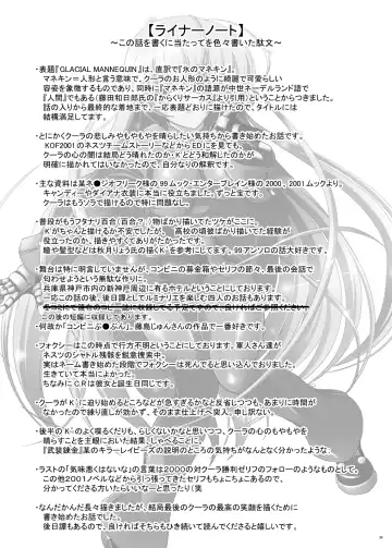 [C.r] Glacial Mannequin Fhentai - Page 36