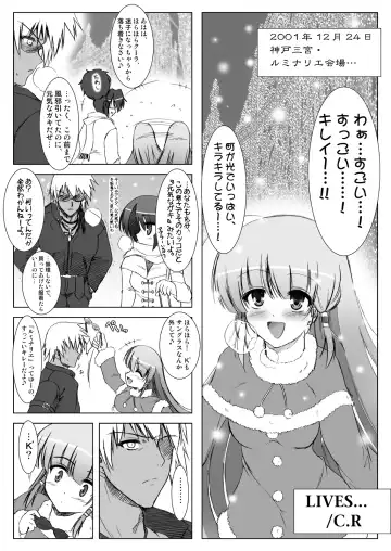 [C.r] Glacial Mannequin Fhentai - Page 40