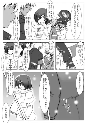 [C.r] Glacial Mannequin Fhentai - Page 43