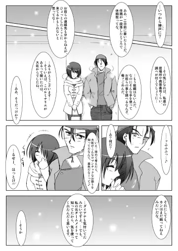 [C.r] Glacial Mannequin Fhentai - Page 44