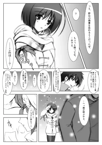 [C.r] Glacial Mannequin Fhentai - Page 45