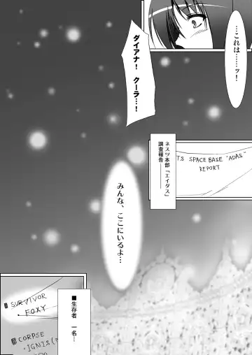 [C.r] Glacial Mannequin Fhentai - Page 46