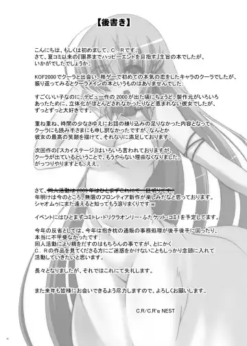 [C.r] Glacial Mannequin Fhentai - Page 48