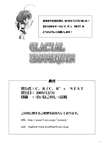 [C.r] Glacial Mannequin Fhentai - Page 49