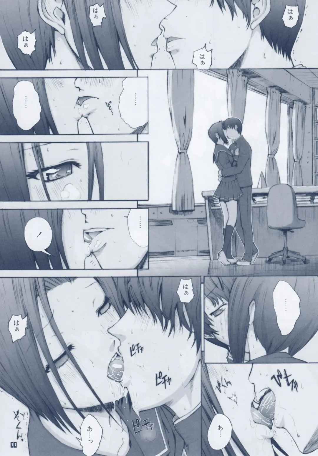 [Kino Hitoshi] Otou-san to Issho 3 Fhentai - Page 13