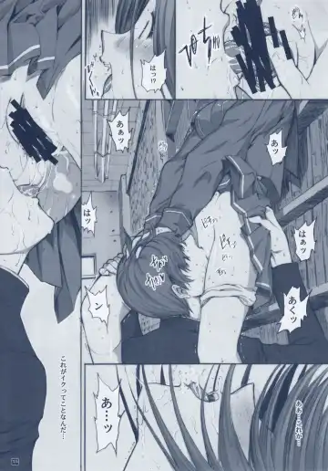 [Kino Hitoshi] Otou-san to Issho 3 Fhentai - Page 17