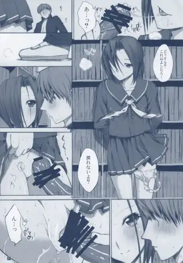 [Kino Hitoshi] Otou-san to Issho 3 Fhentai - Page 19