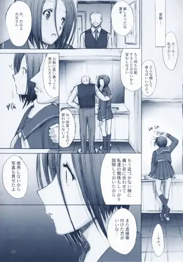 [Kino Hitoshi] Otou-san to Issho 3 Fhentai - Page 25