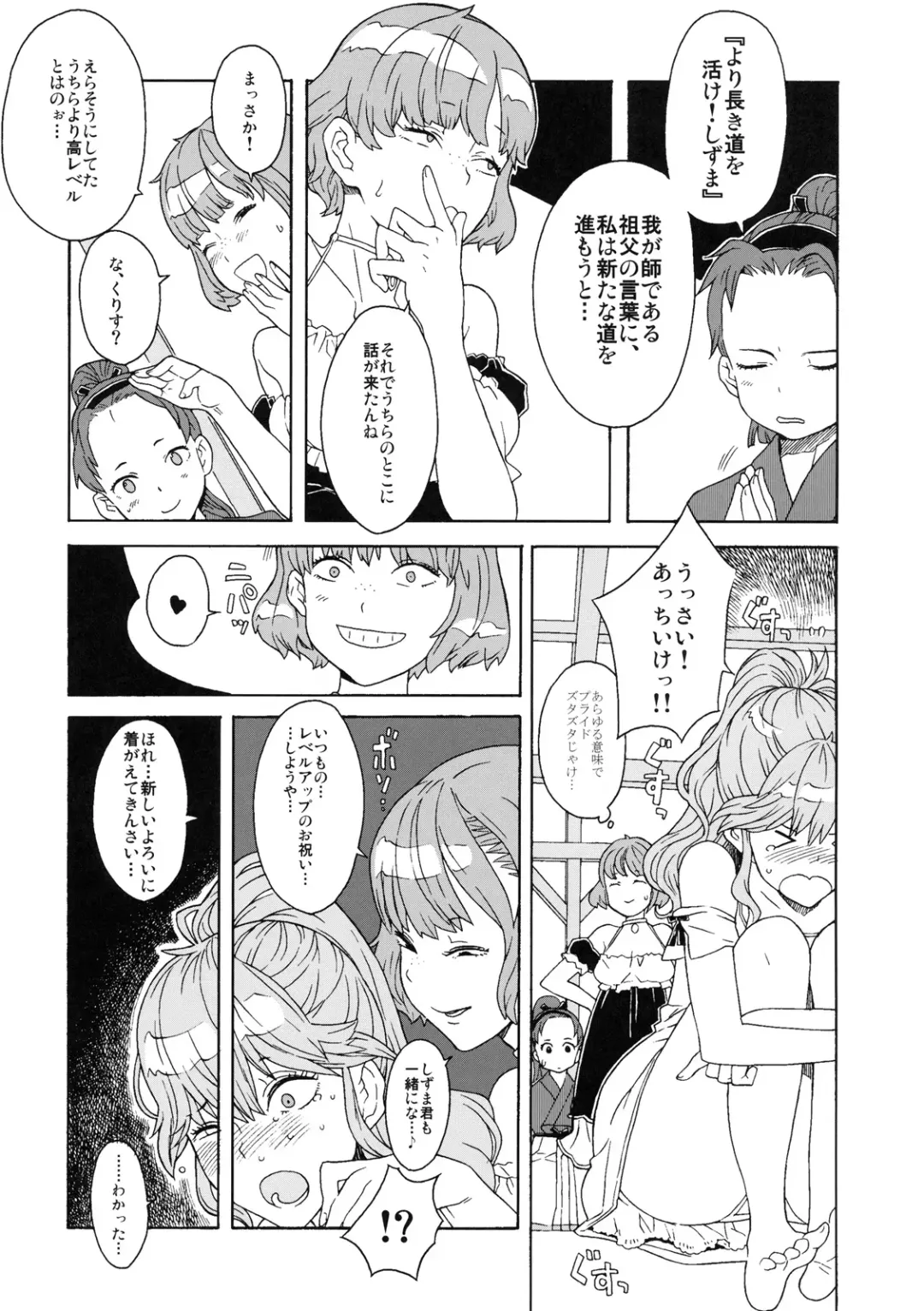 Shinzui Shinseikatsu Ver. Vol. 1 Fhentai - Page 12