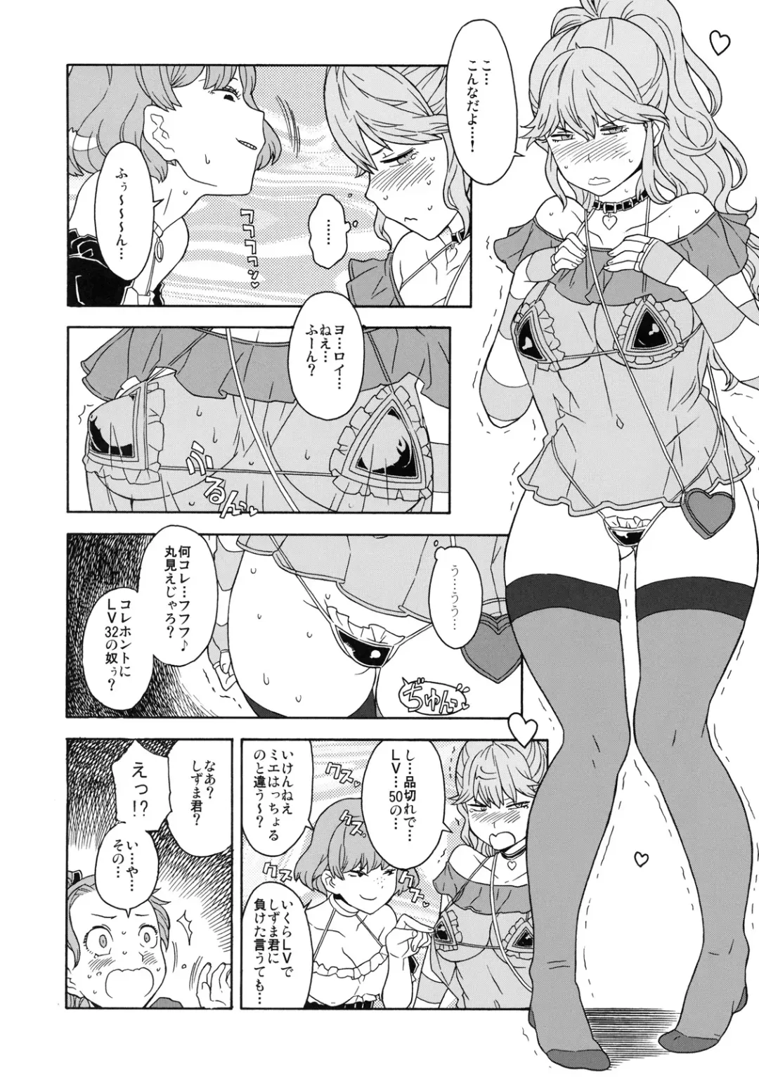 Shinzui Shinseikatsu Ver. Vol. 1 Fhentai - Page 13