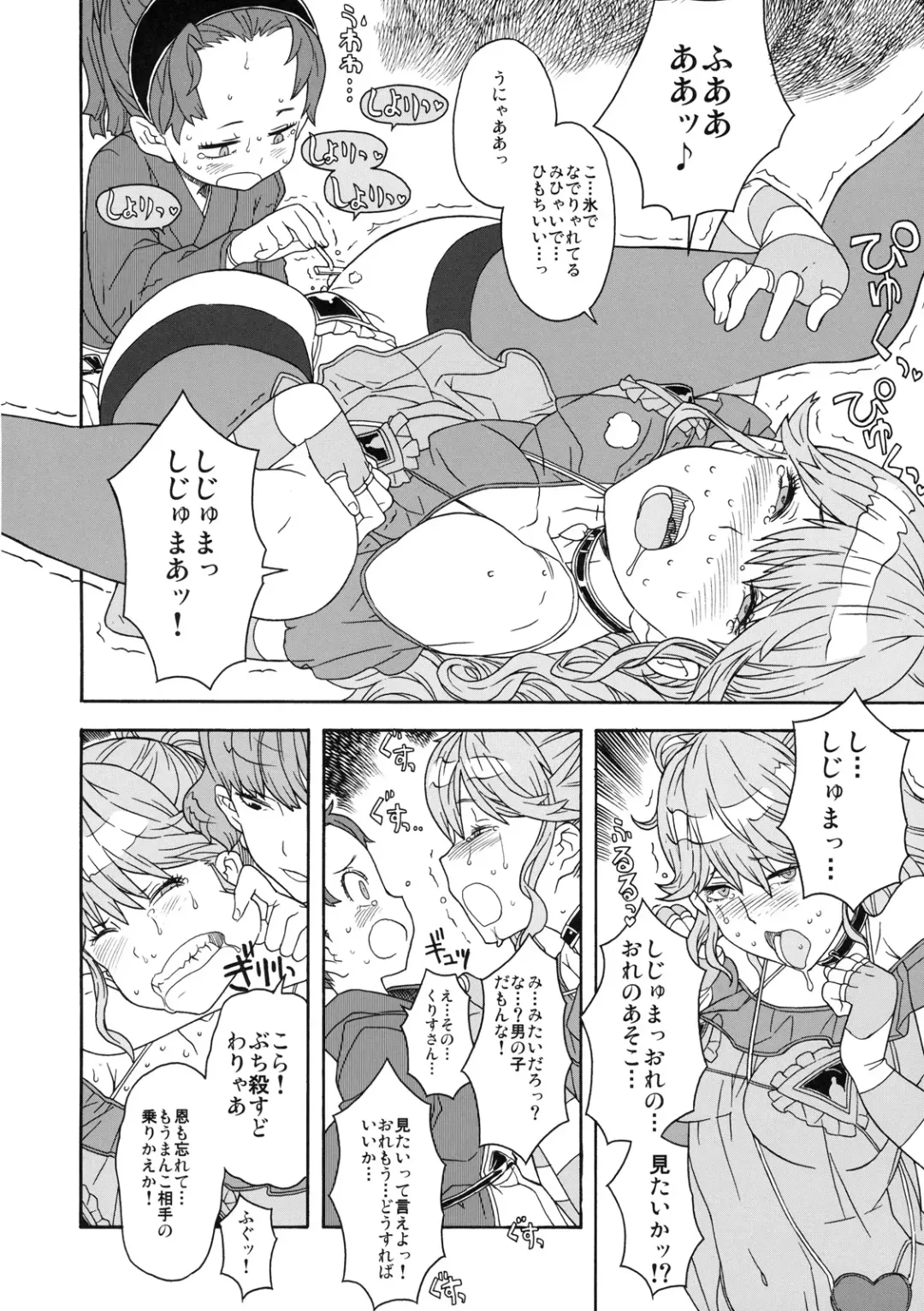 Shinzui Shinseikatsu Ver. Vol. 1 Fhentai - Page 17