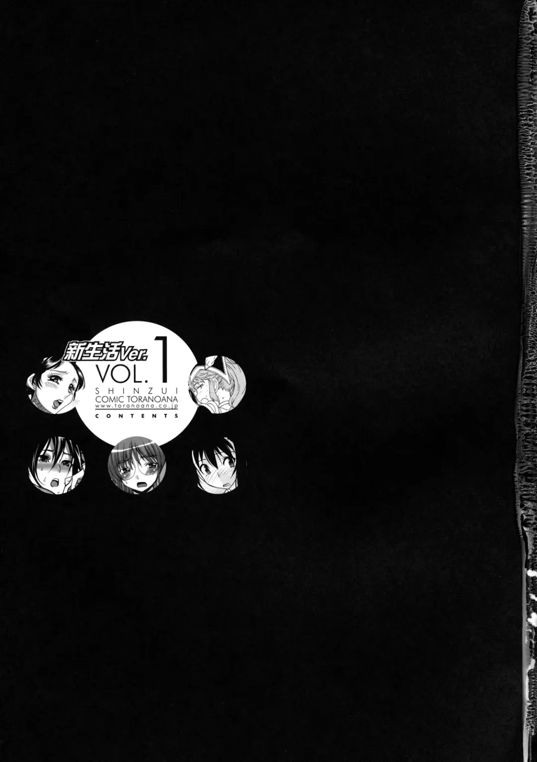 Shinzui Shinseikatsu Ver. Vol. 1 Fhentai - Page 2