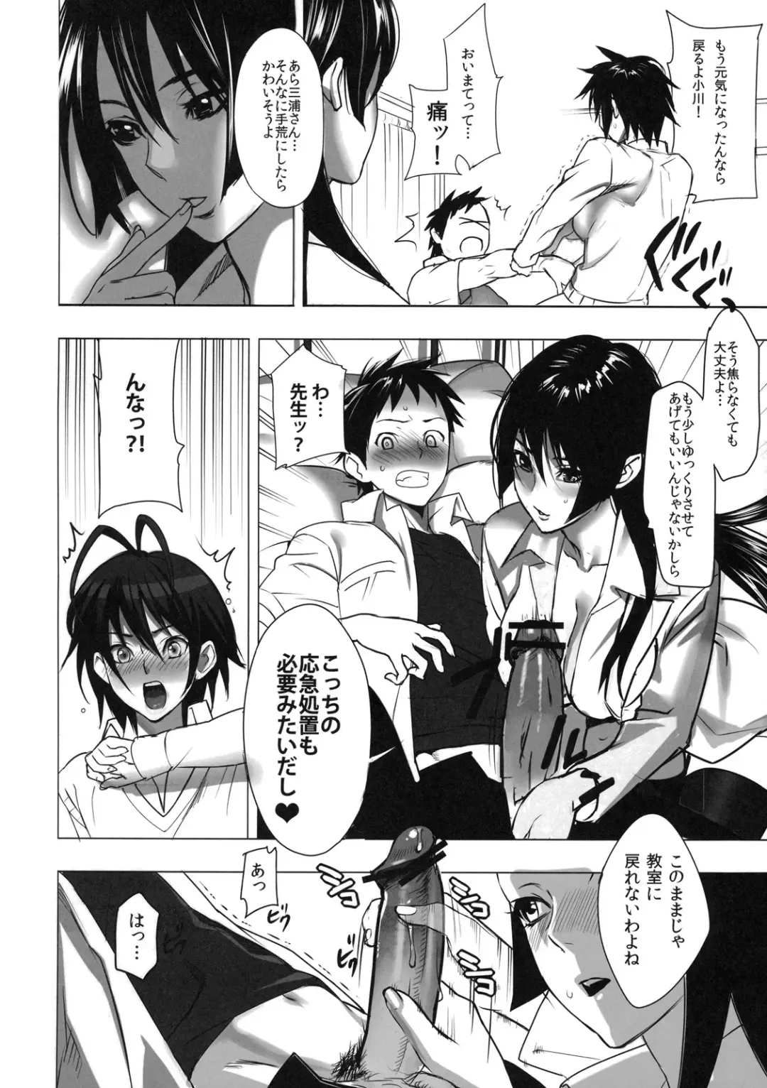 Shinzui Shinseikatsu Ver. Vol. 1 Fhentai - Page 47