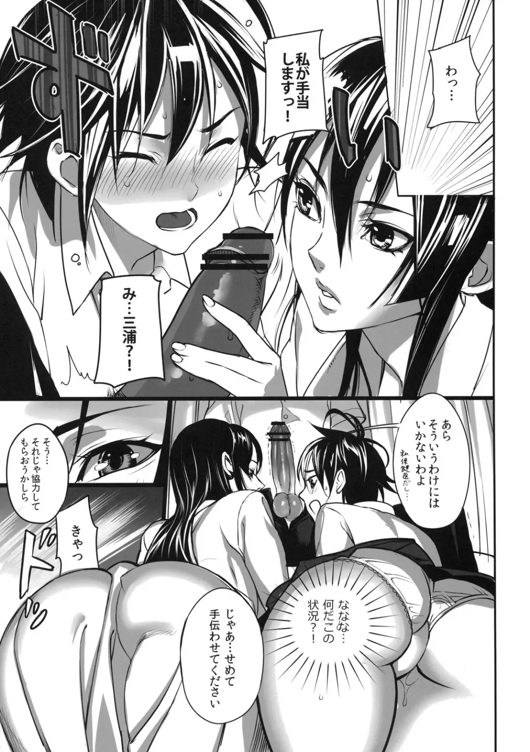 Shinzui Shinseikatsu Ver. Vol. 1 Fhentai - Page 52