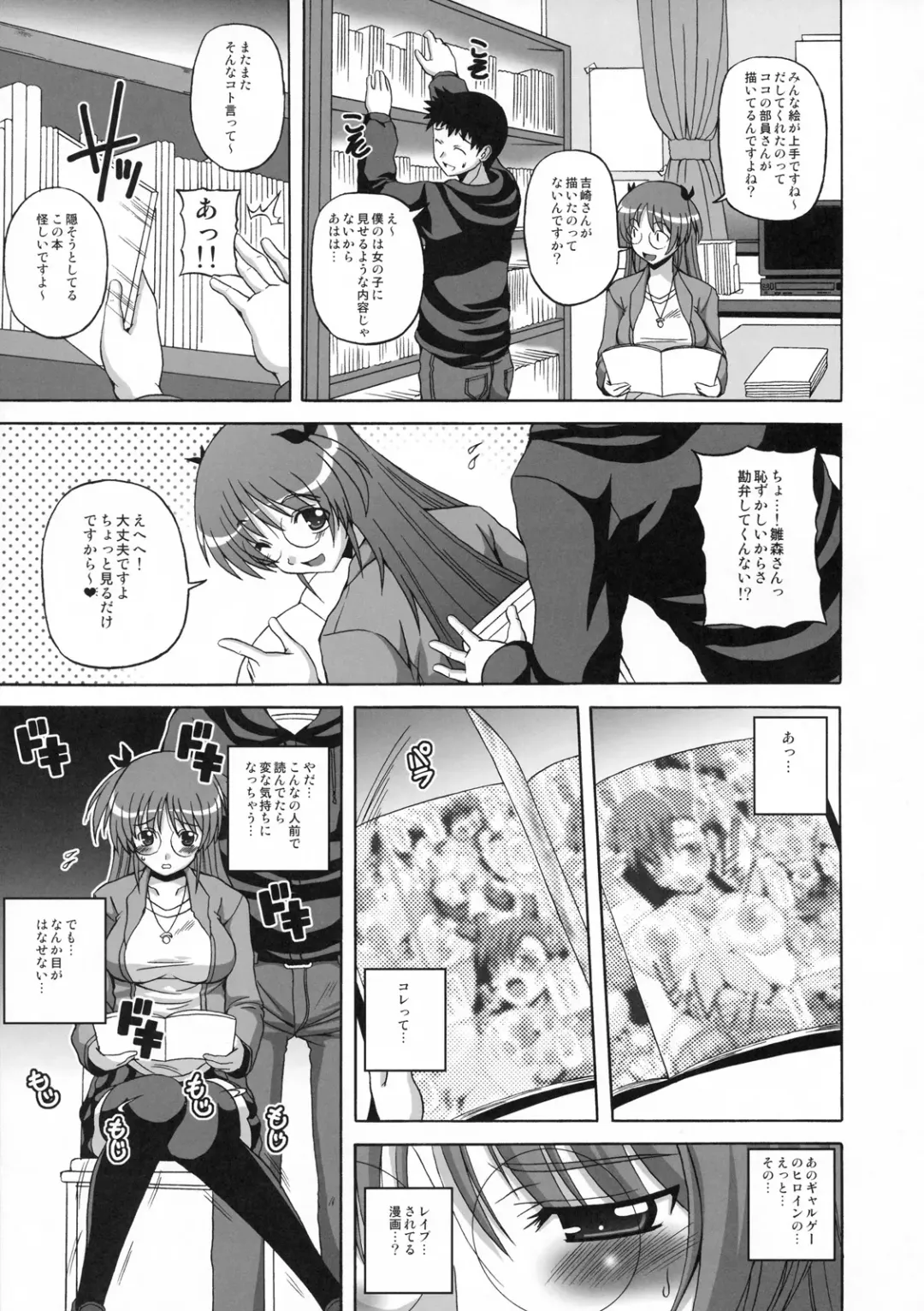 Shinzui Shinseikatsu Ver. Vol. 1 Fhentai - Page 62