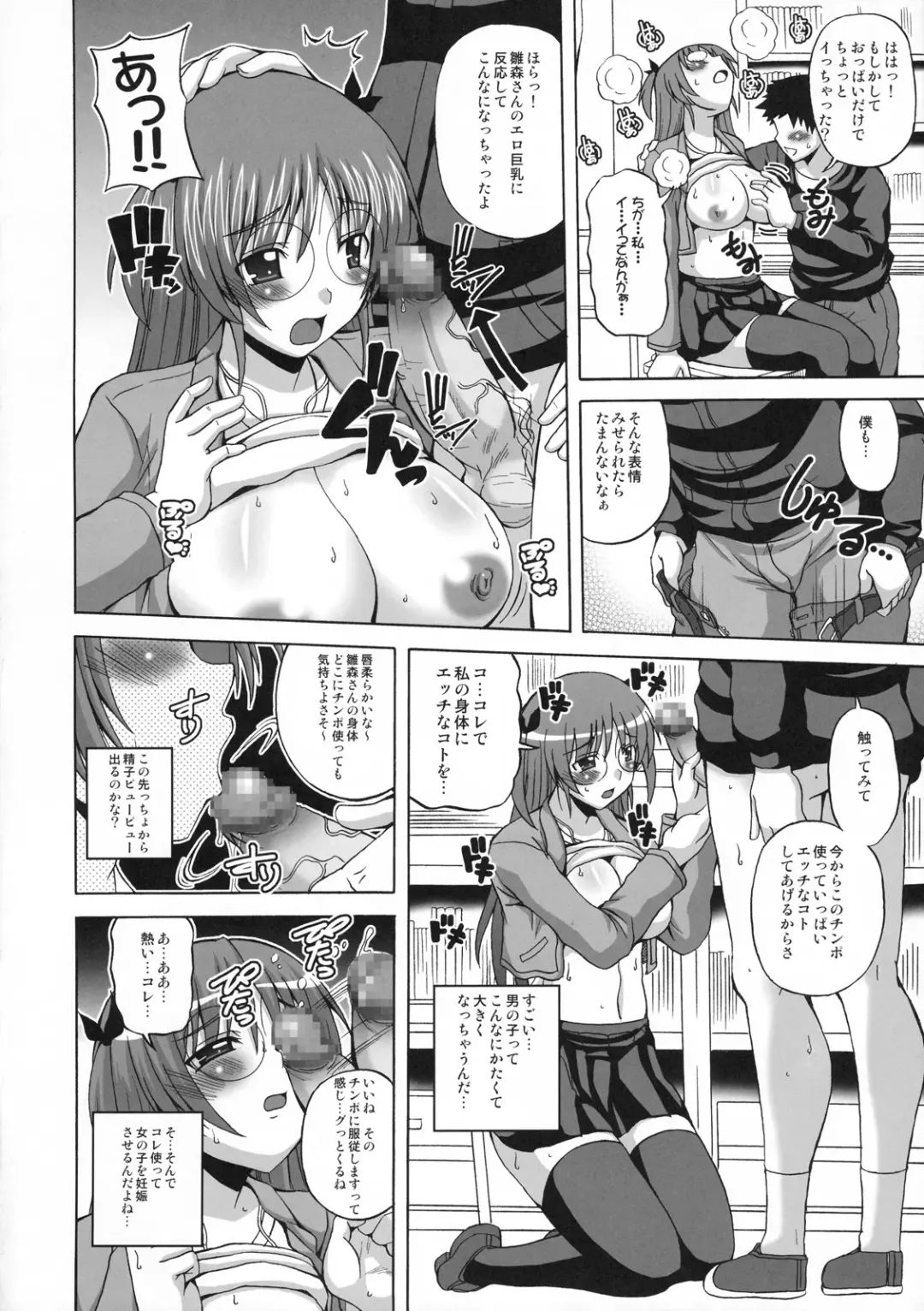 Shinzui Shinseikatsu Ver. Vol. 1 Fhentai - Page 67
