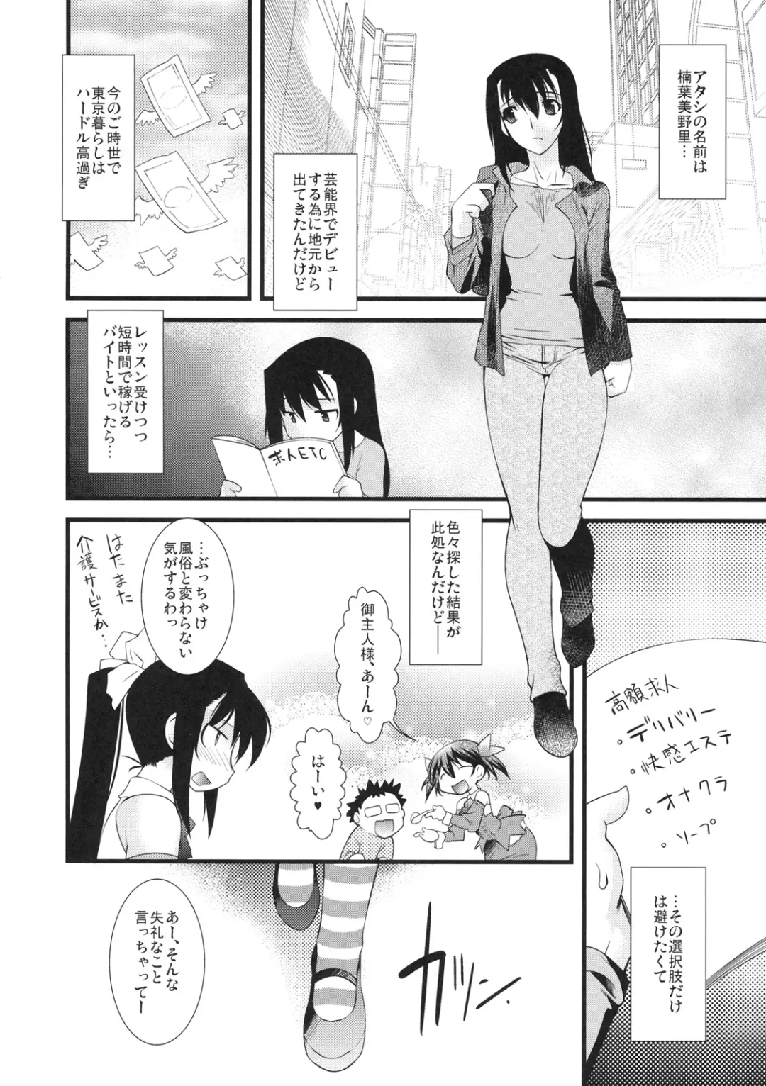 Shinzui Shinseikatsu Ver. Vol. 1 Fhentai - Page 81