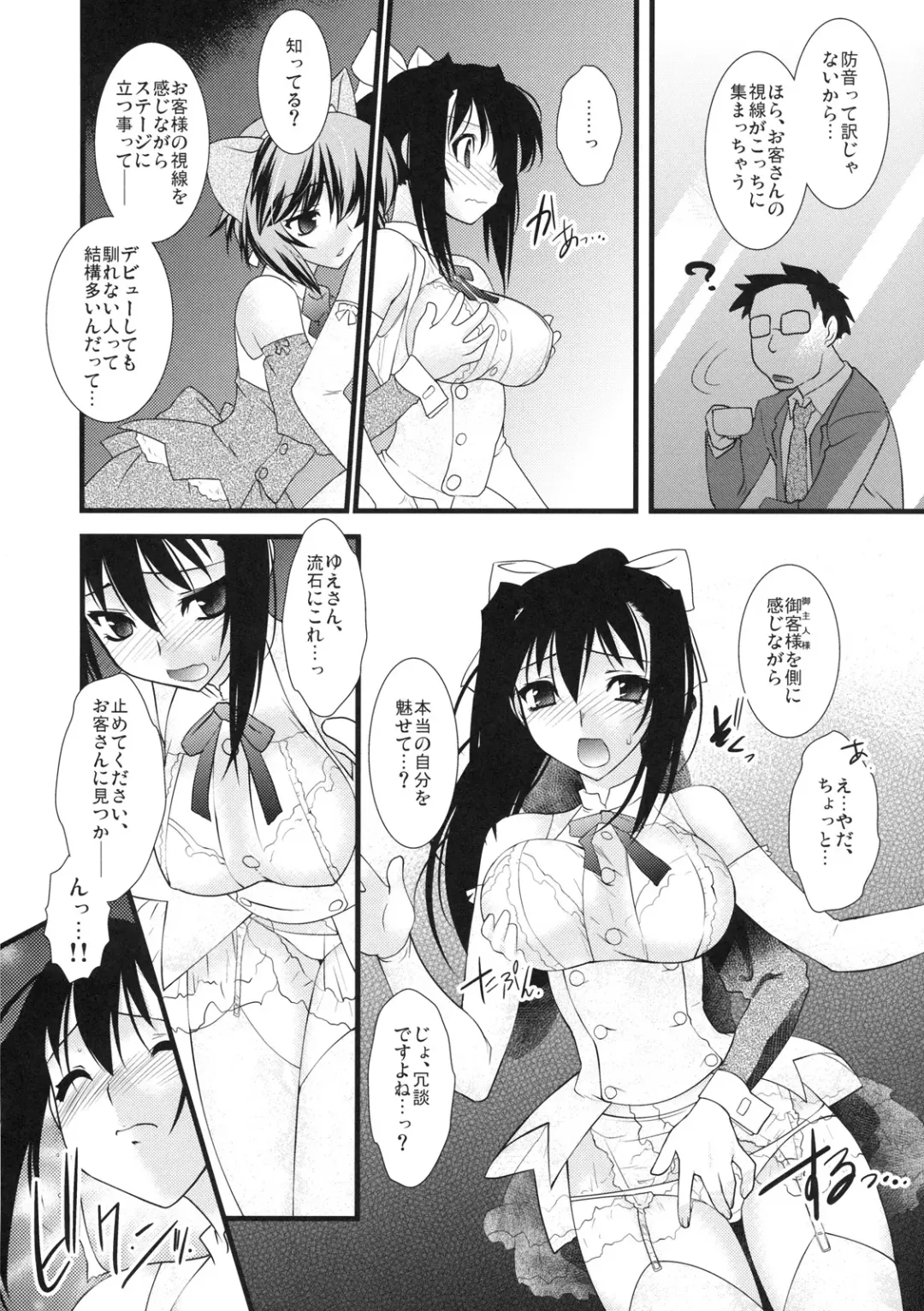 Shinzui Shinseikatsu Ver. Vol. 1 Fhentai - Page 91