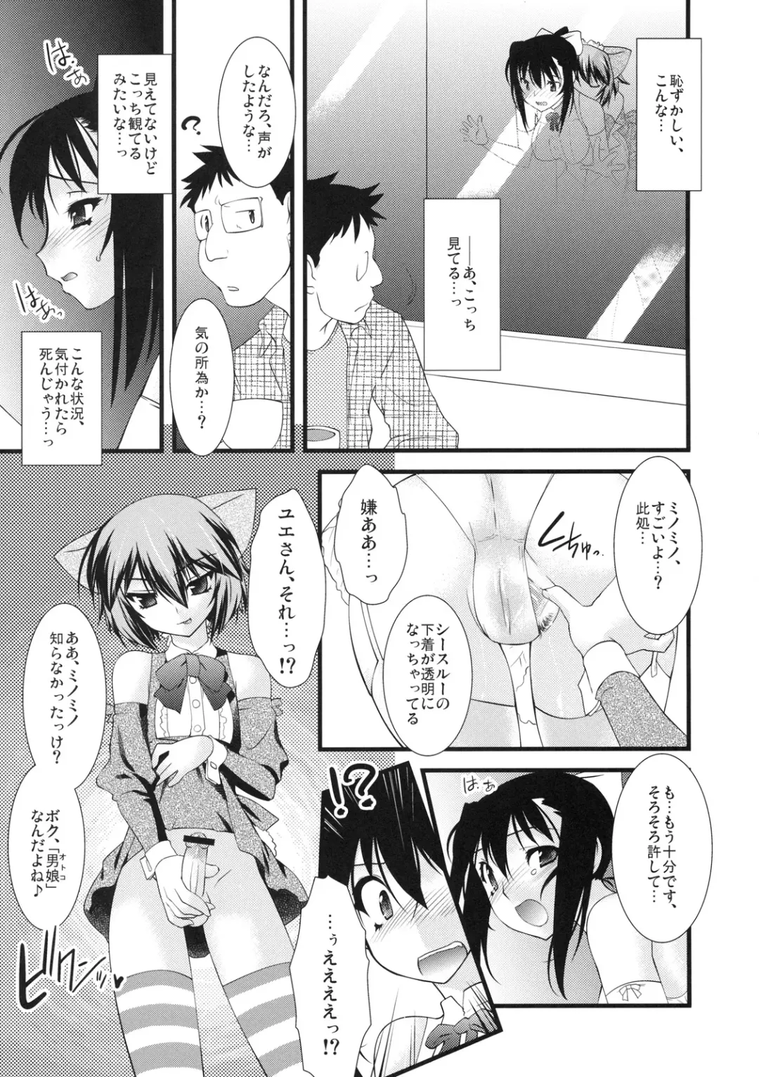 Shinzui Shinseikatsu Ver. Vol. 1 Fhentai - Page 92