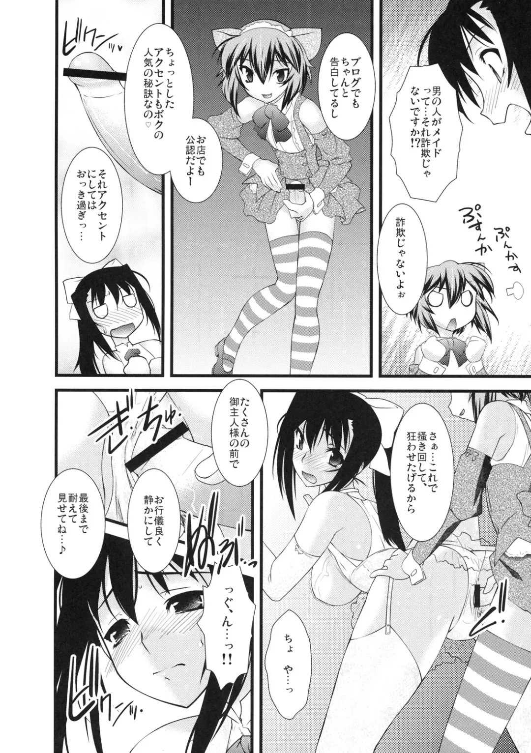 Shinzui Shinseikatsu Ver. Vol. 1 Fhentai - Page 93
