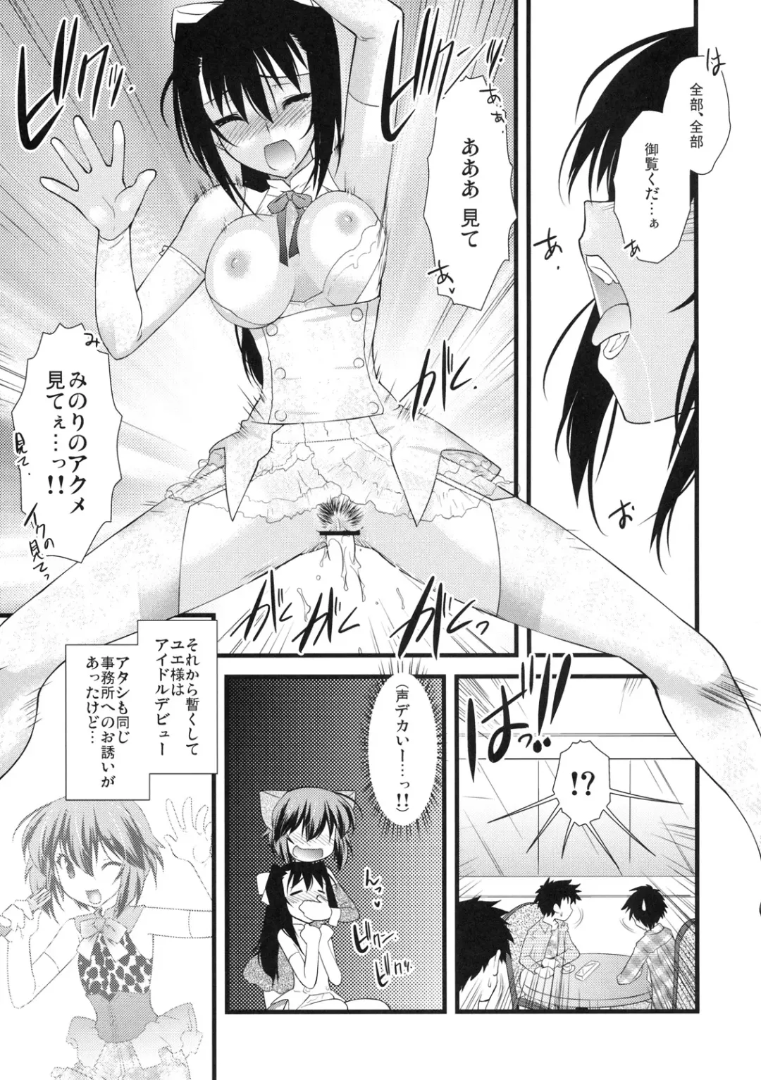 Shinzui Shinseikatsu Ver. Vol. 1 Fhentai - Page 98