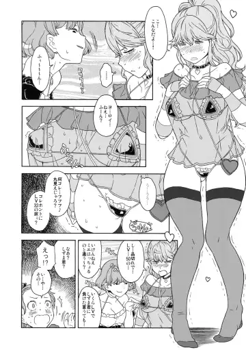 Shinzui Shinseikatsu Ver. Vol. 1 Fhentai - Page 13