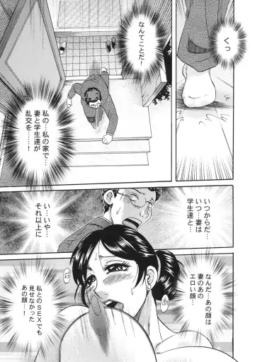 Shinzui Shinseikatsu Ver. Vol. 1 Fhentai - Page 34