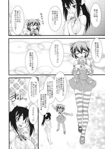 Shinzui Shinseikatsu Ver. Vol. 1 Fhentai - Page 89