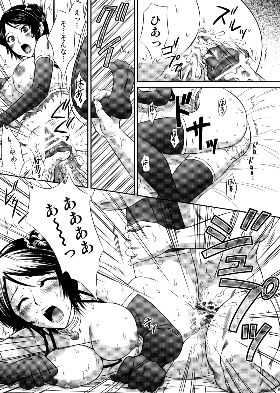 [Momoya Show-neko] Seisai Ranbu Fhentai - Page 18