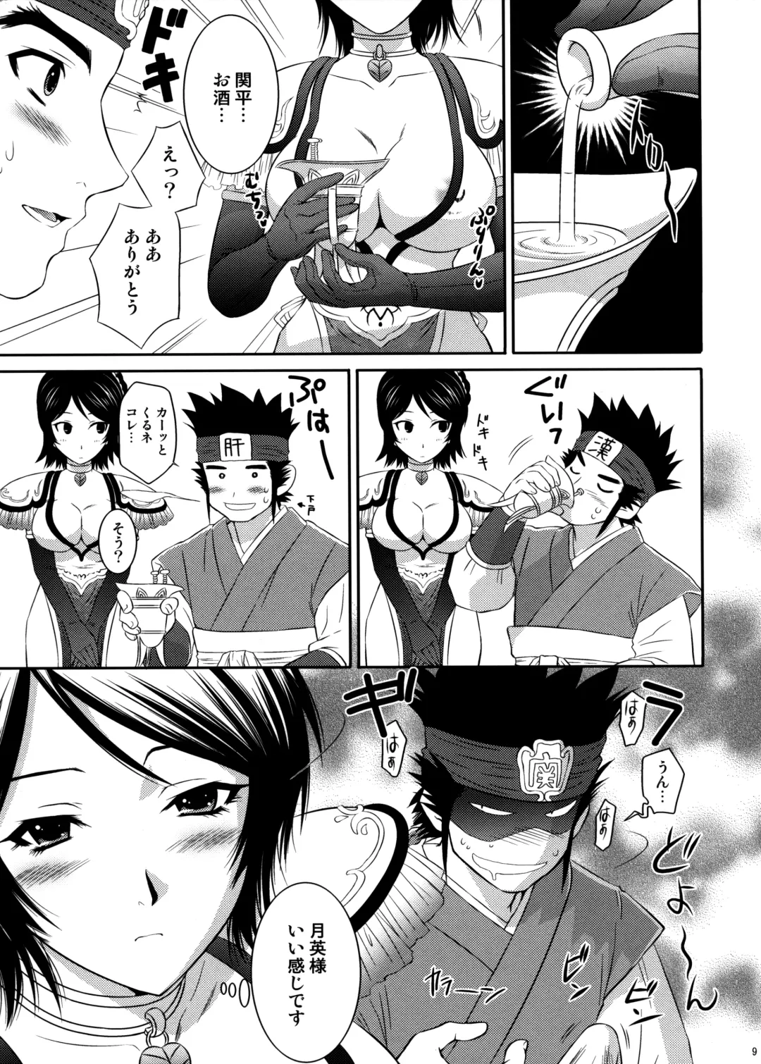 [Momoya Show-neko] Seisai Ranbu Fhentai - Page 8