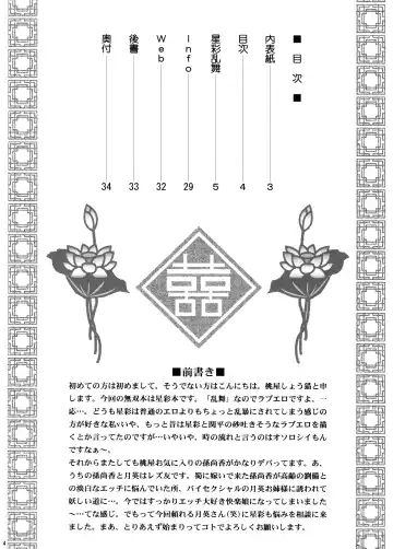 [Momoya Show-neko] Seisai Ranbu Fhentai - Page 3