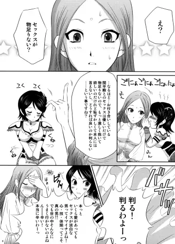 [Momoya Show-neko] Seisai Ranbu Fhentai - Page 5