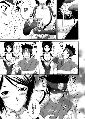 [Momoya Show-neko] Seisai Ranbu Fhentai - Page 8