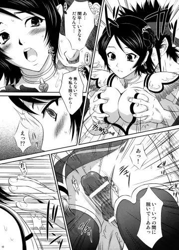 [Momoya Show-neko] Seisai Ranbu Fhentai - Page 9