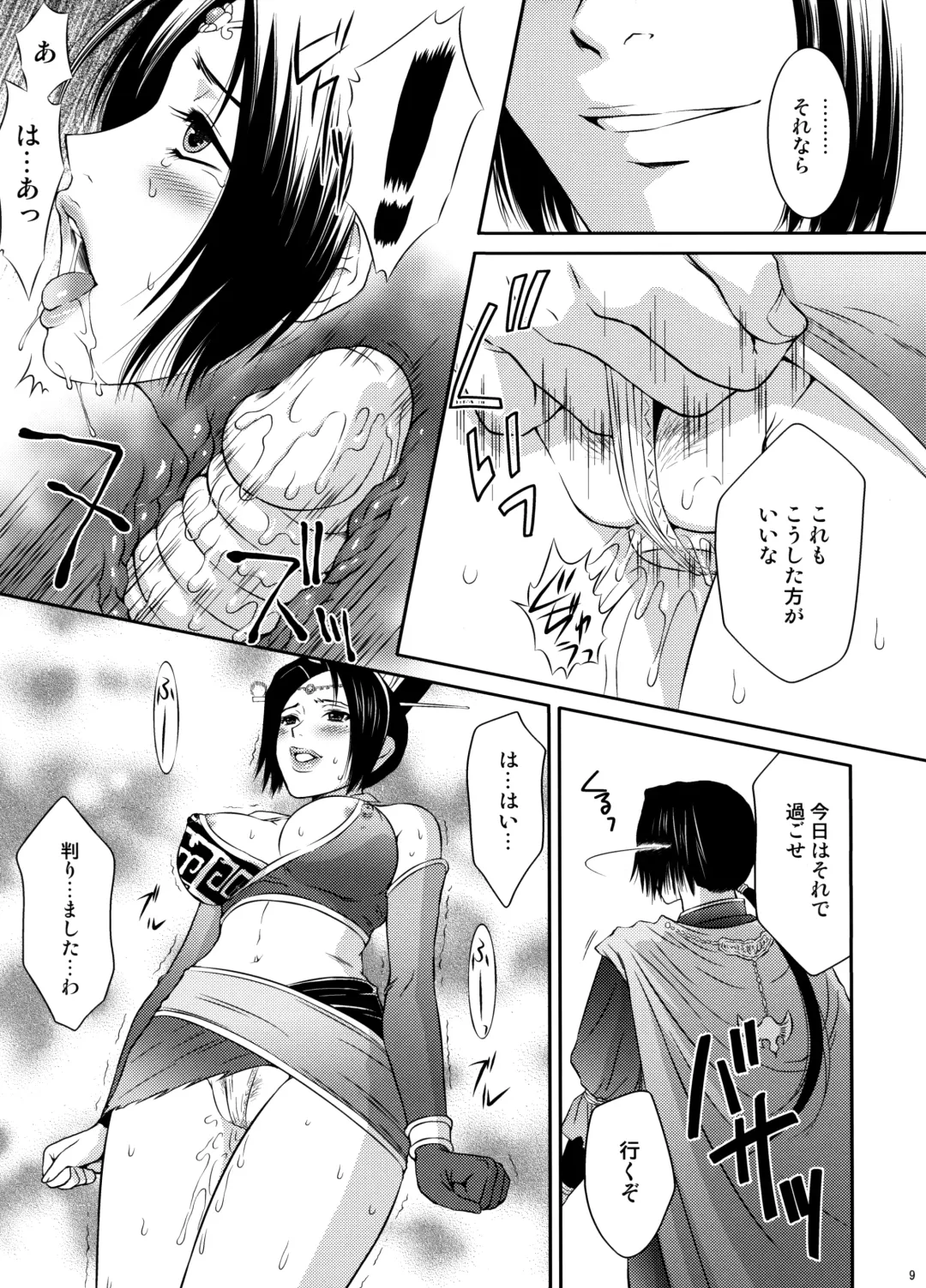 [Momoya Show-neko] Shinki Ranbu Fhentai - Page 8