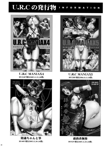 [Momoya Show-neko] Shinki Ranbu Fhentai - Page 33