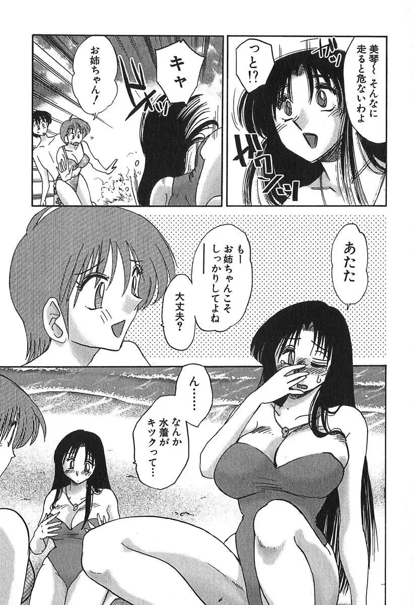 [Tsuyatsuya] Kasumi no Mori 1 Fhentai - Page 101
