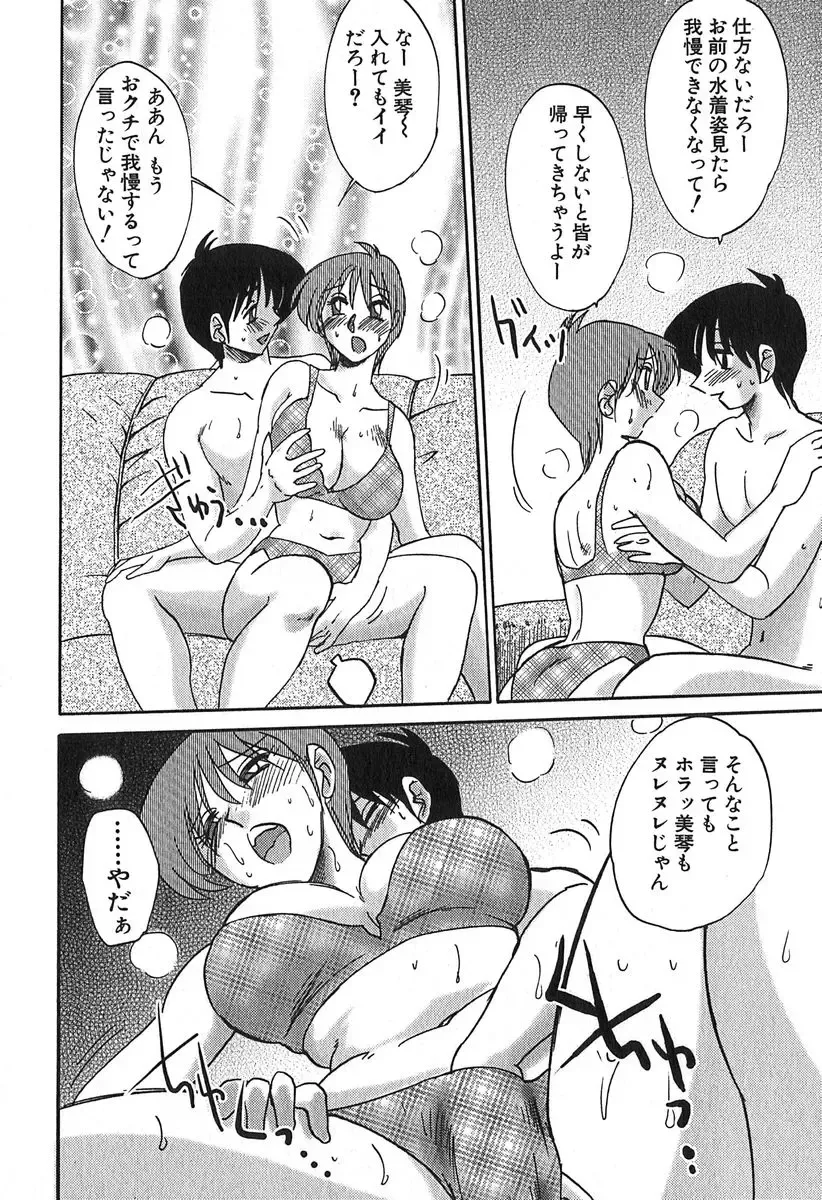 [Tsuyatsuya] Kasumi no Mori 1 Fhentai - Page 108