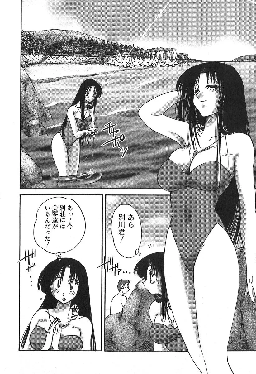 [Tsuyatsuya] Kasumi no Mori 1 Fhentai - Page 112