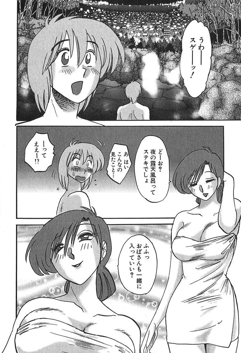 [Tsuyatsuya] Kasumi no Mori 1 Fhentai - Page 128